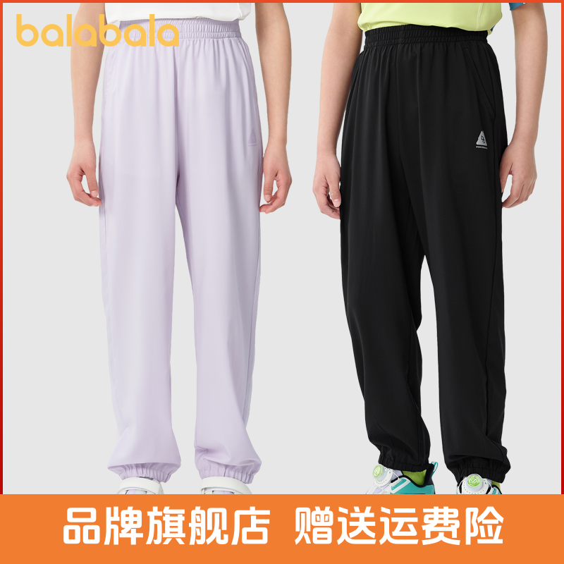 【商场同款】巴拉巴拉儿童裤子男女童新款夏薄款裤子速干贵气感穿搭