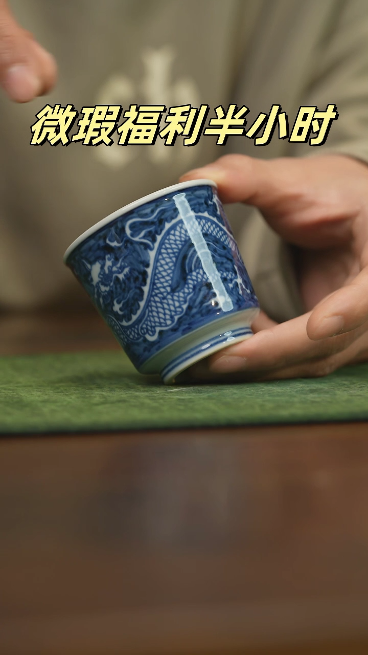 【闪购商品】杯柴窑青花破价福利