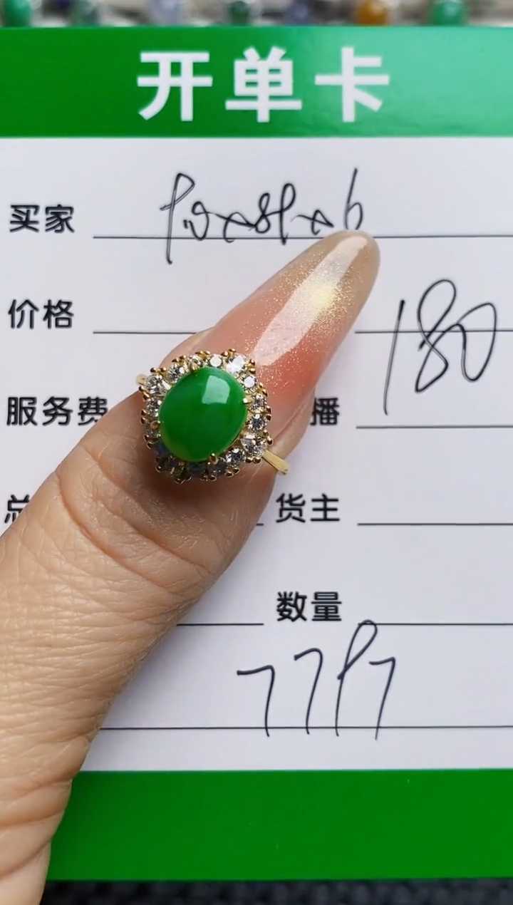 银S925镶嵌戒指翡翠7797