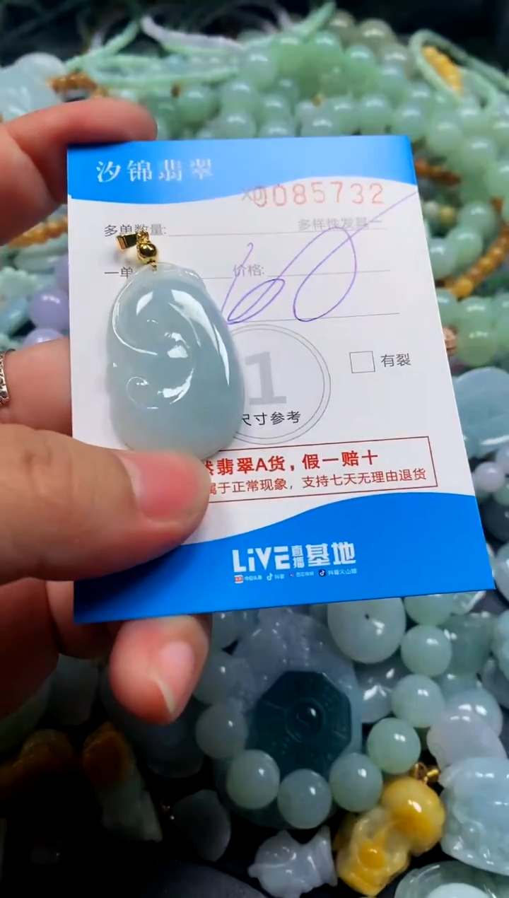 颈饰未镶嵌翡翠闪购商品0085732