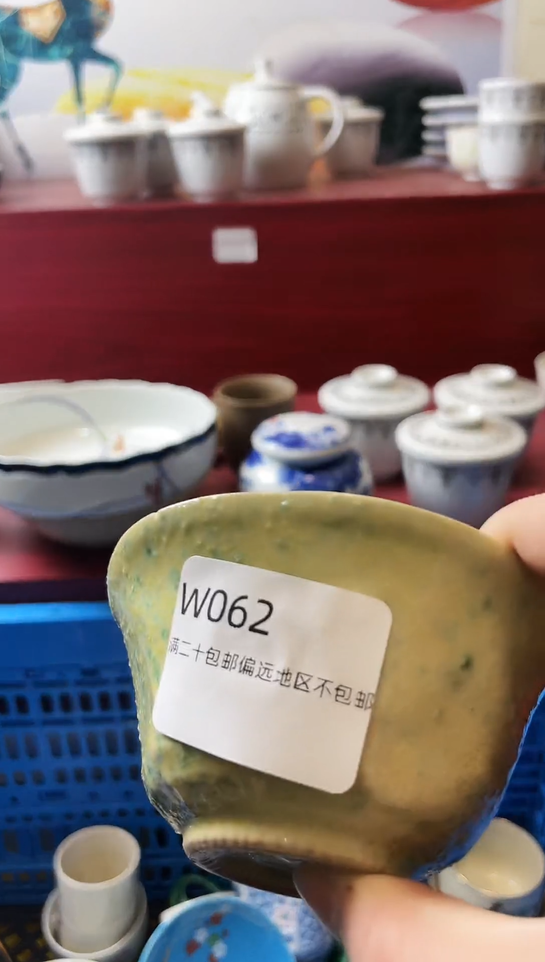 瓷片狂**扣062-W-                         