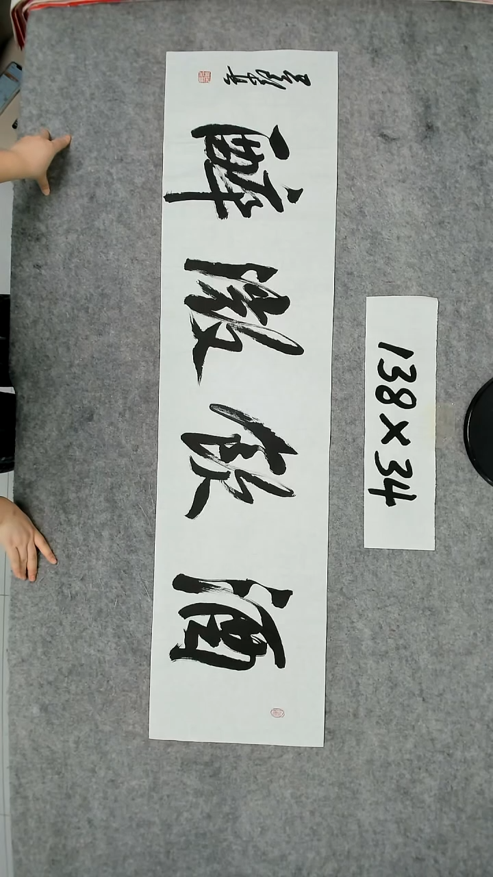 书法吕老师书法作品