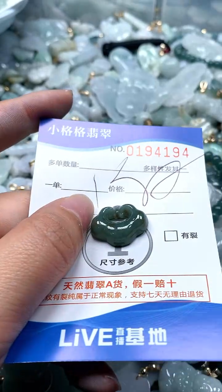 【闪购商品】翡翠颈饰未镶嵌闪购商品0194194