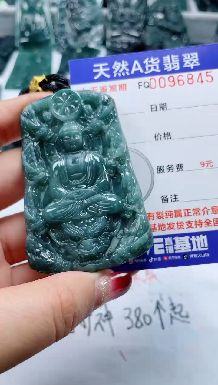 【闪购商品】翡翠颈饰未镶嵌          