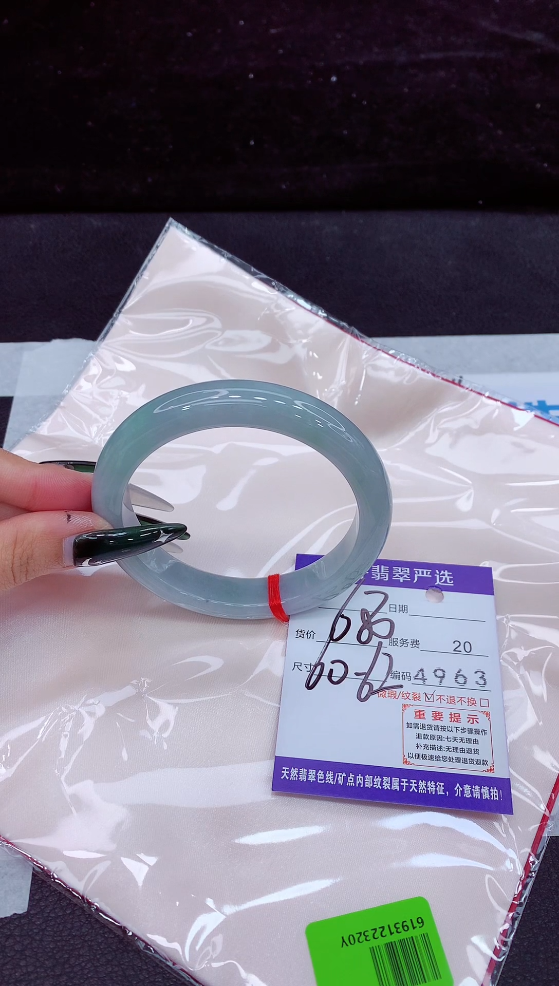 未镶嵌手镯翡翠1