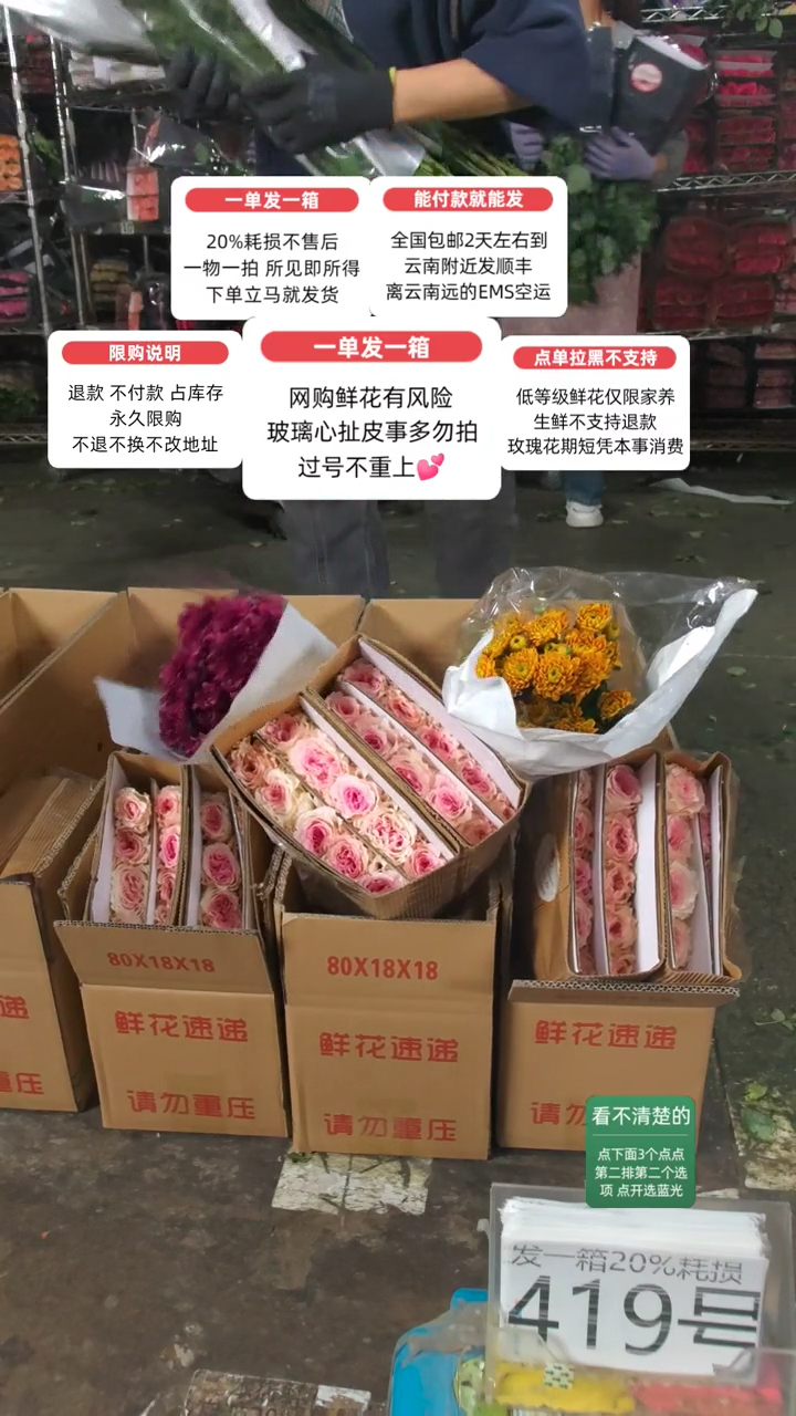 20%耗损发一箱❤号419