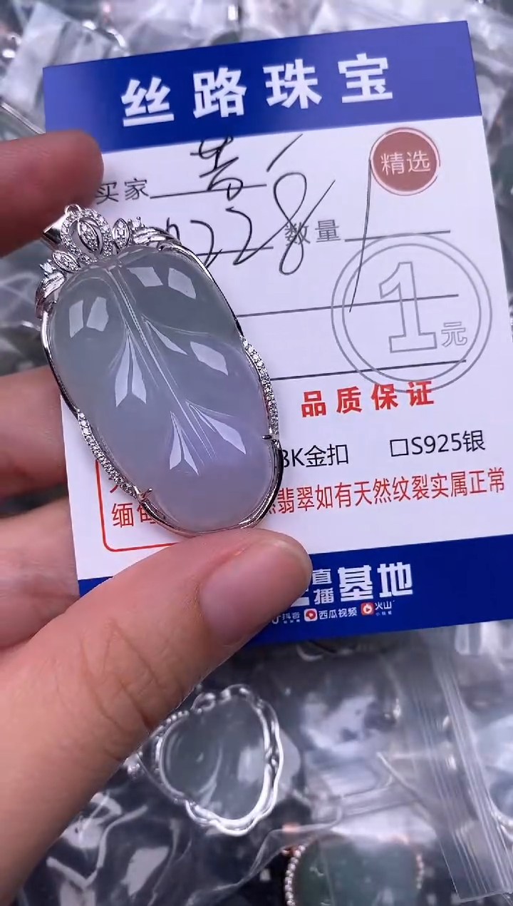 翡翠银S925镶嵌颈饰爱****芳挂件