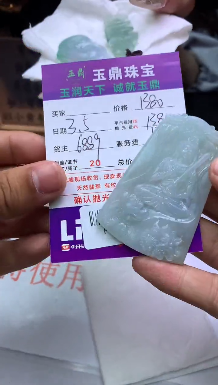 【闪购商品】定制翡翠未镶嵌---F0145915