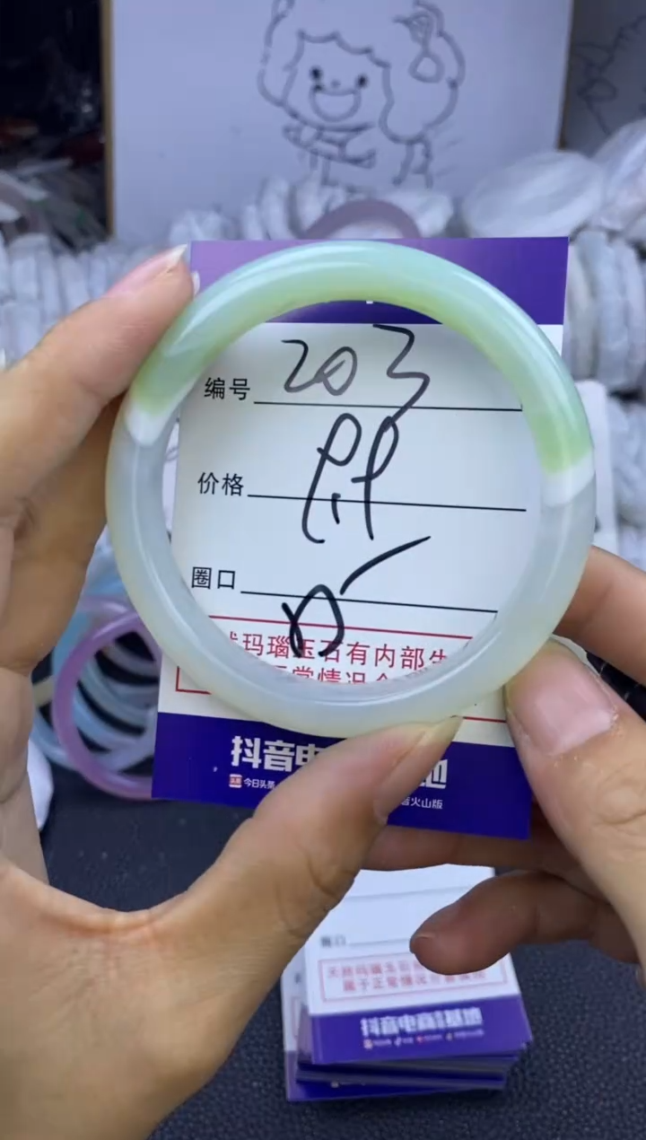 手镯玛瑙/玉髓未镶嵌203