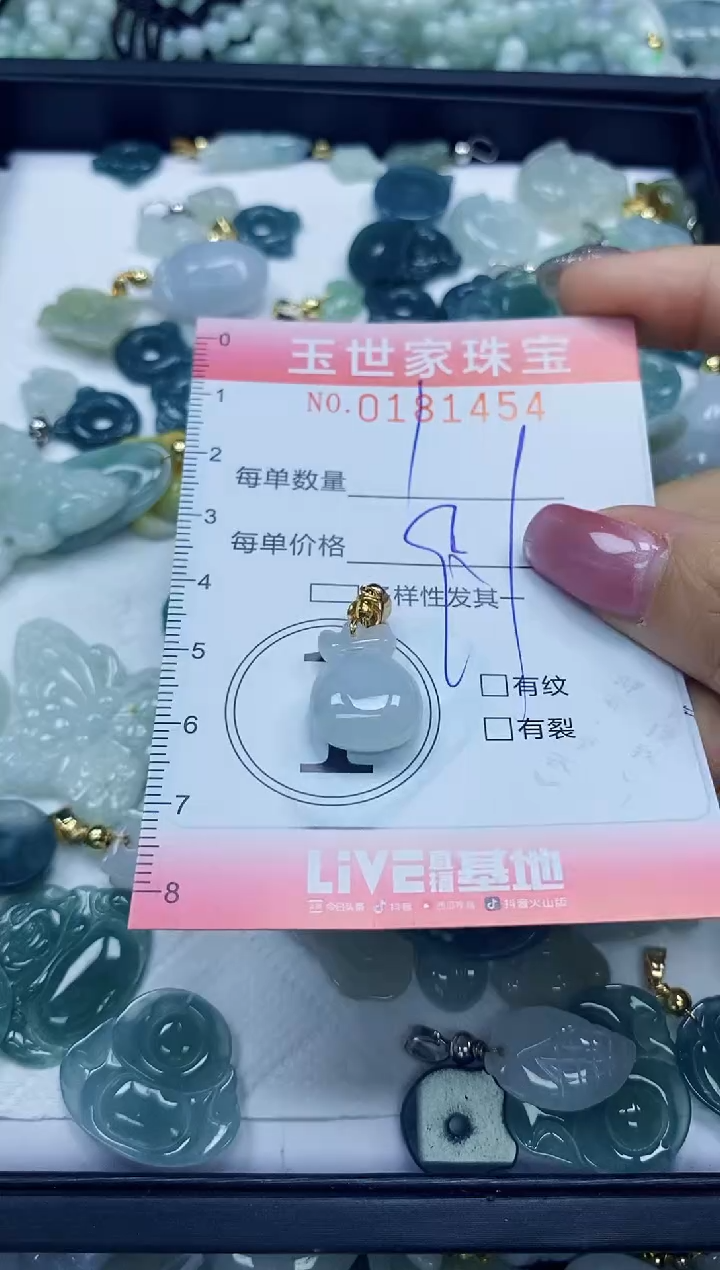 【闪购商品】翡翠颈饰未镶嵌闪购0181454