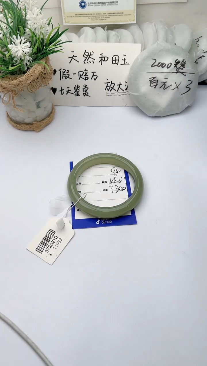 【闪购商品】和田玉手镯未镶嵌 柯沛94