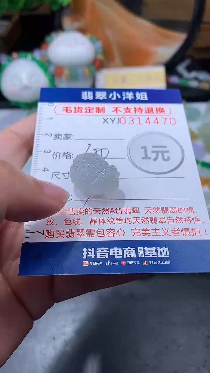 未镶嵌定制翡翠毛货商品/不退换//4470