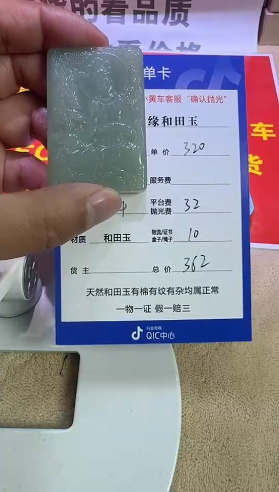 【闪购商品】和田玉挂件未镶嵌8