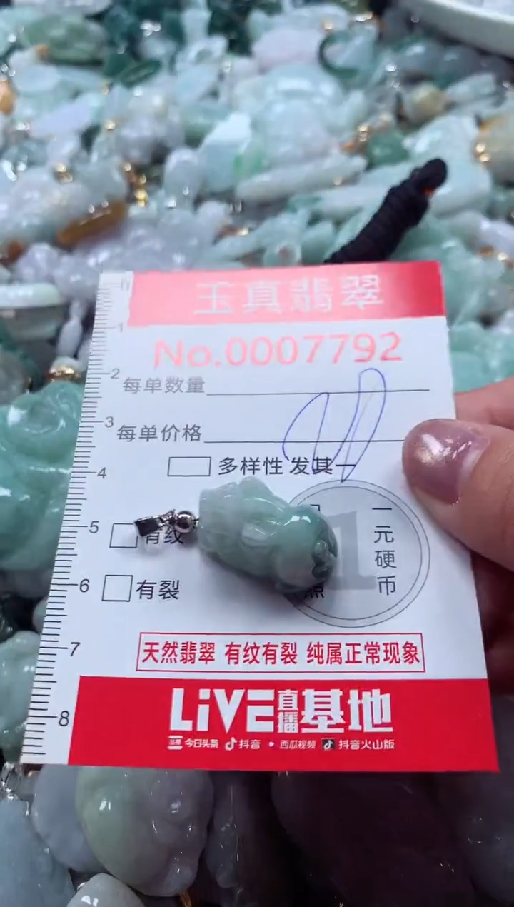 吊坠(不含链)未镶嵌翡翠7792