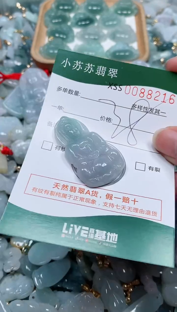 【闪购商品】翡翠颈饰未镶嵌闪购商品0088216