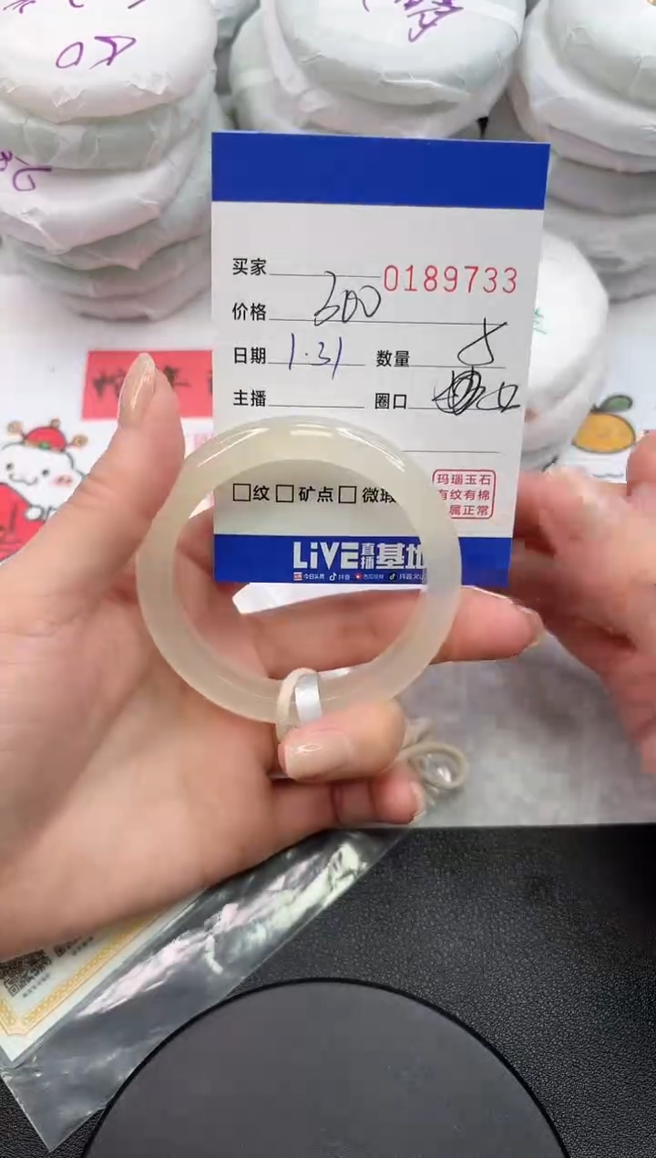 【闪购商品】玛瑙/玉髓手镯未镶嵌9733