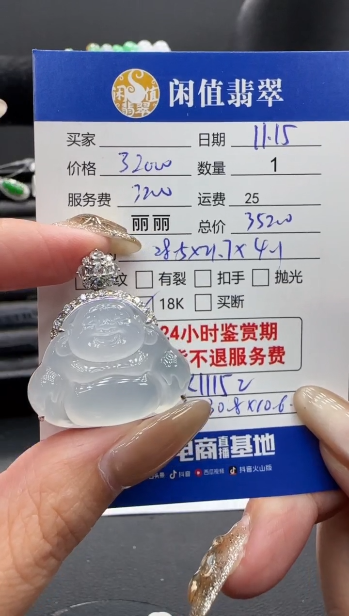 吊坠(不含链)18K金镶嵌翡翠翡翠吊坠