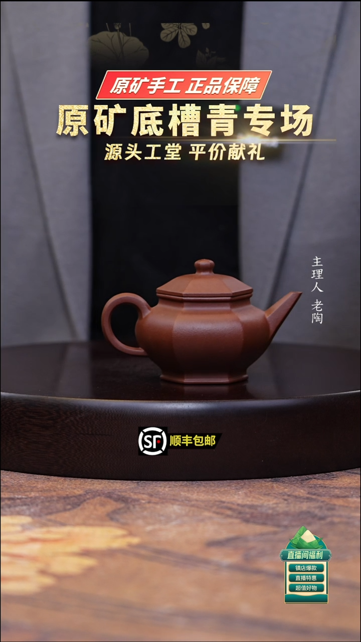 茶壶紫砂底槽清六方水平150cc