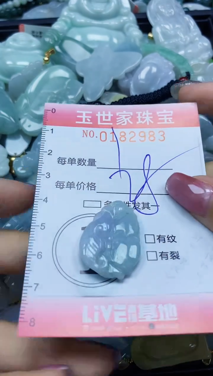 【闪购商品】翡翠颈饰未镶嵌闪购0182983