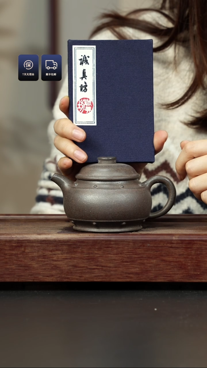 【闪购商品】紫砂茶壶百年岩中泥 太极鼓