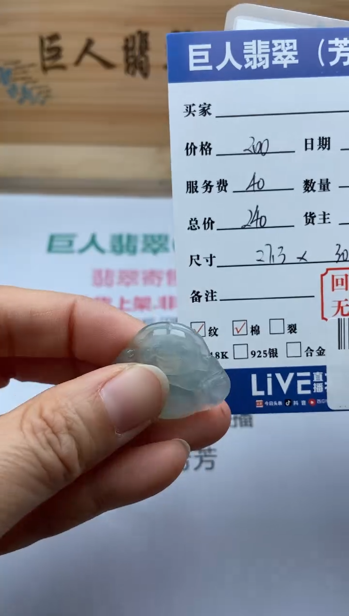 【闪购商品】翡翠颈饰未镶嵌多人-92011510