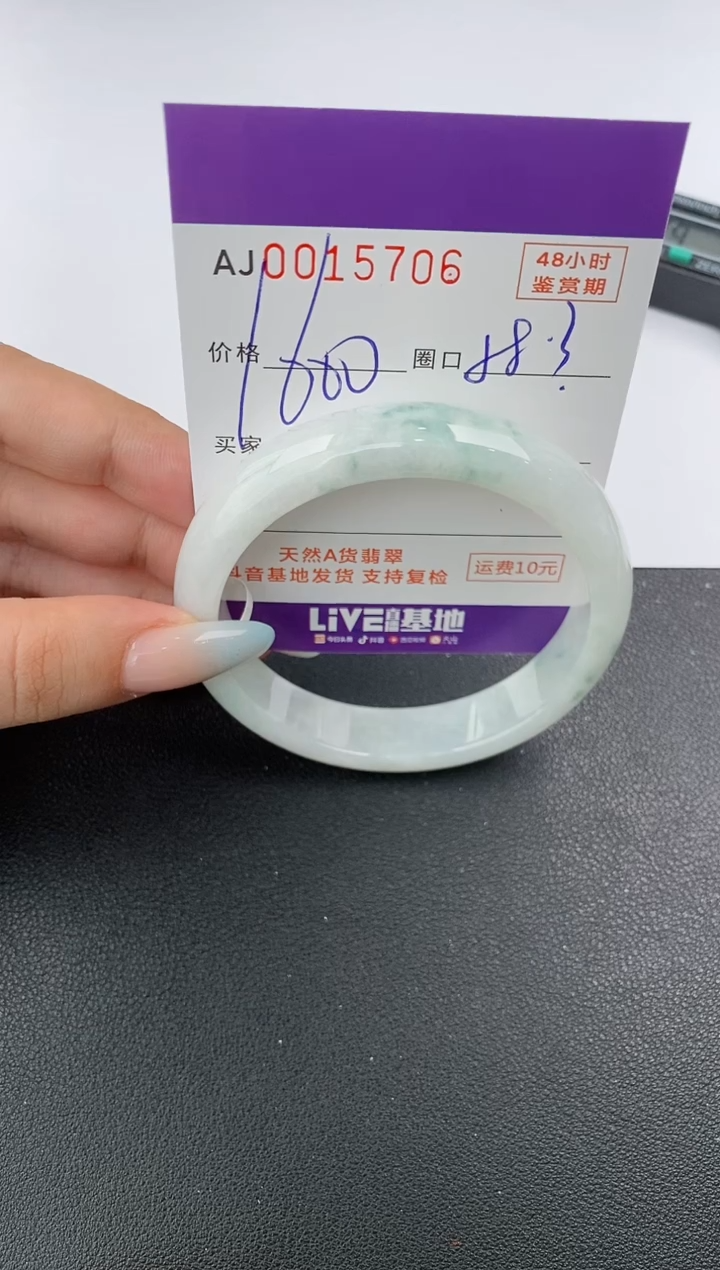 【闪购商品】翡翠手镯未镶嵌天然A货翡翠