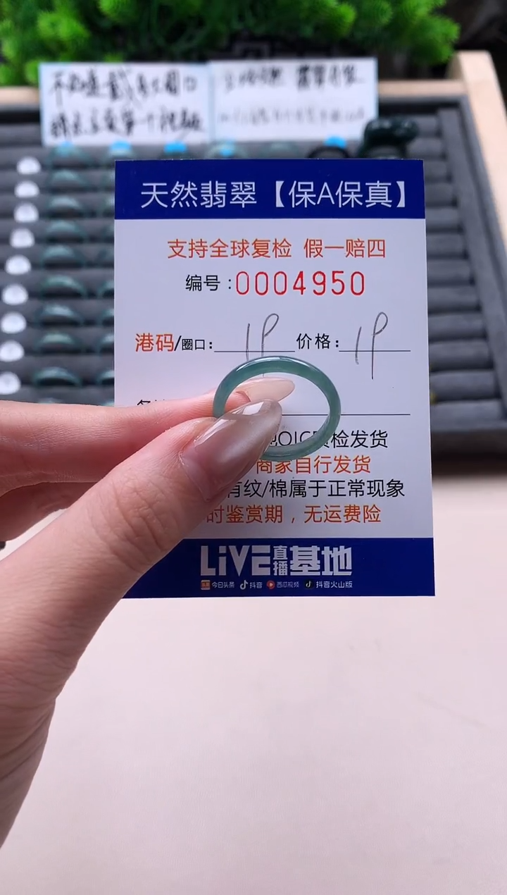 未镶嵌戒指翡翠天然  4950