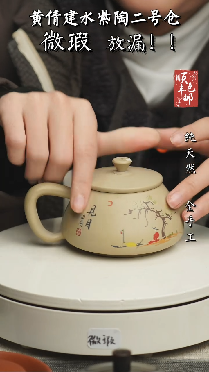 【闪购商品】壶云南建水紫陶微瑕216