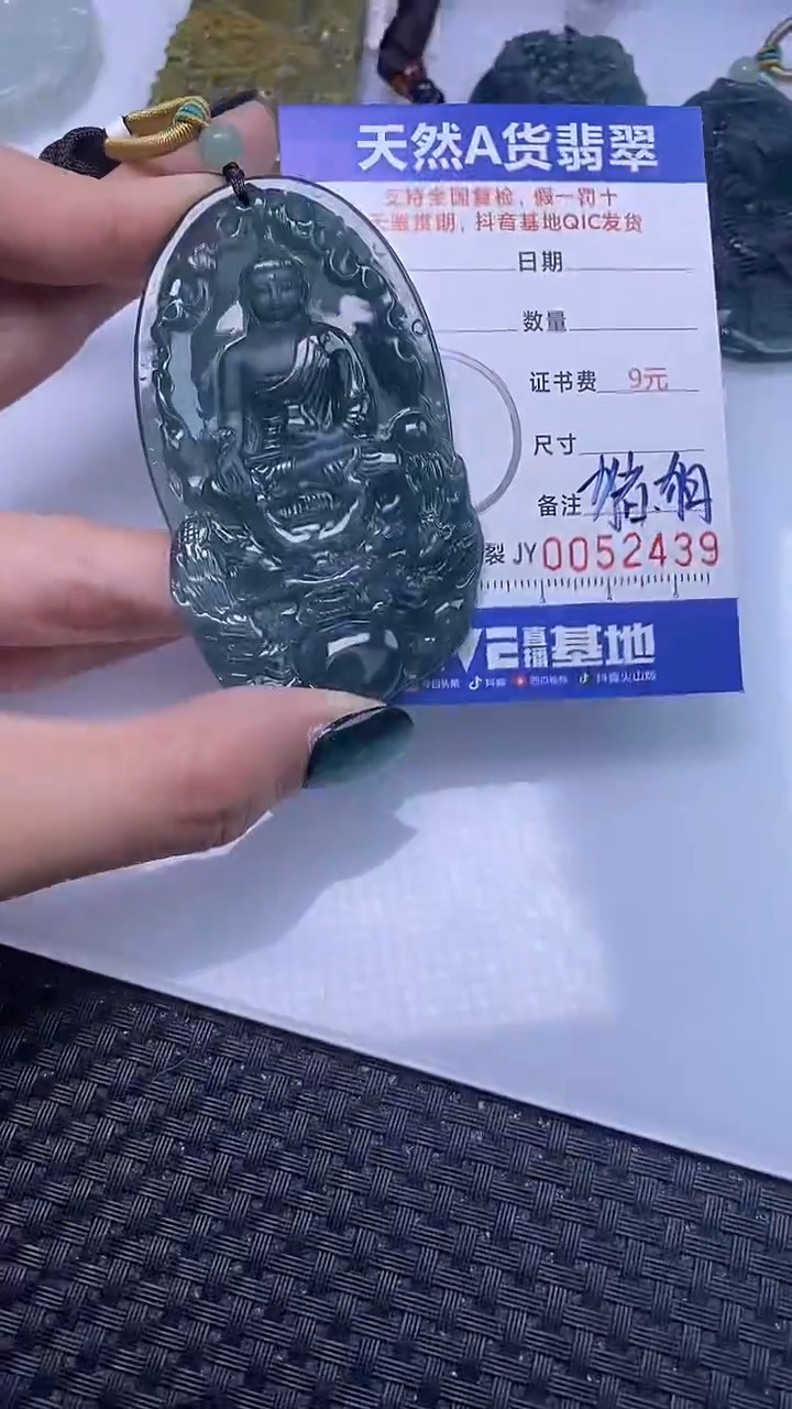 【闪购商品】翡翠颈饰未镶嵌A货翡翠2439