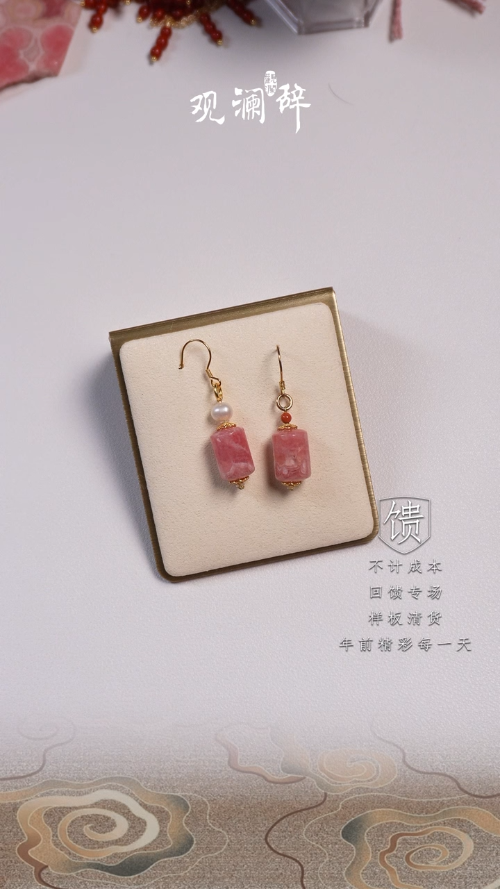 【闪购商品】菱锰矿（红纹石）AB款耳环银S925镶嵌耳环