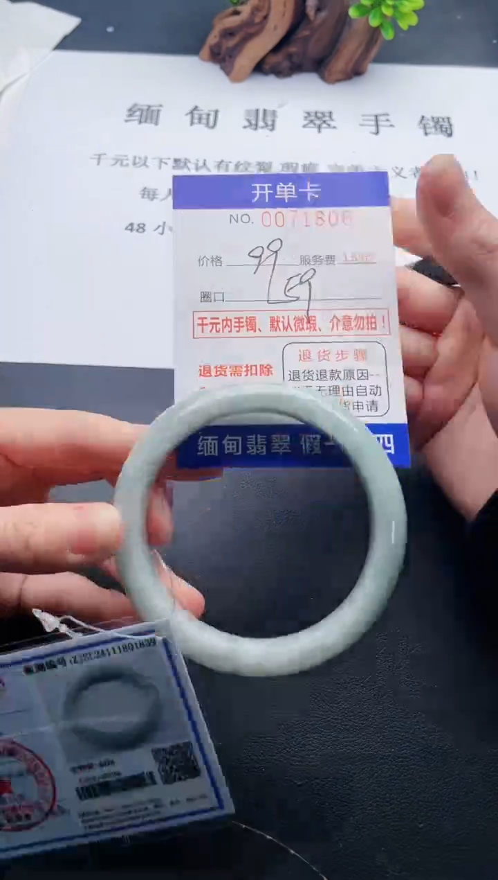 【闪购商品】翡翠手镯未镶嵌06天然翡翠A货