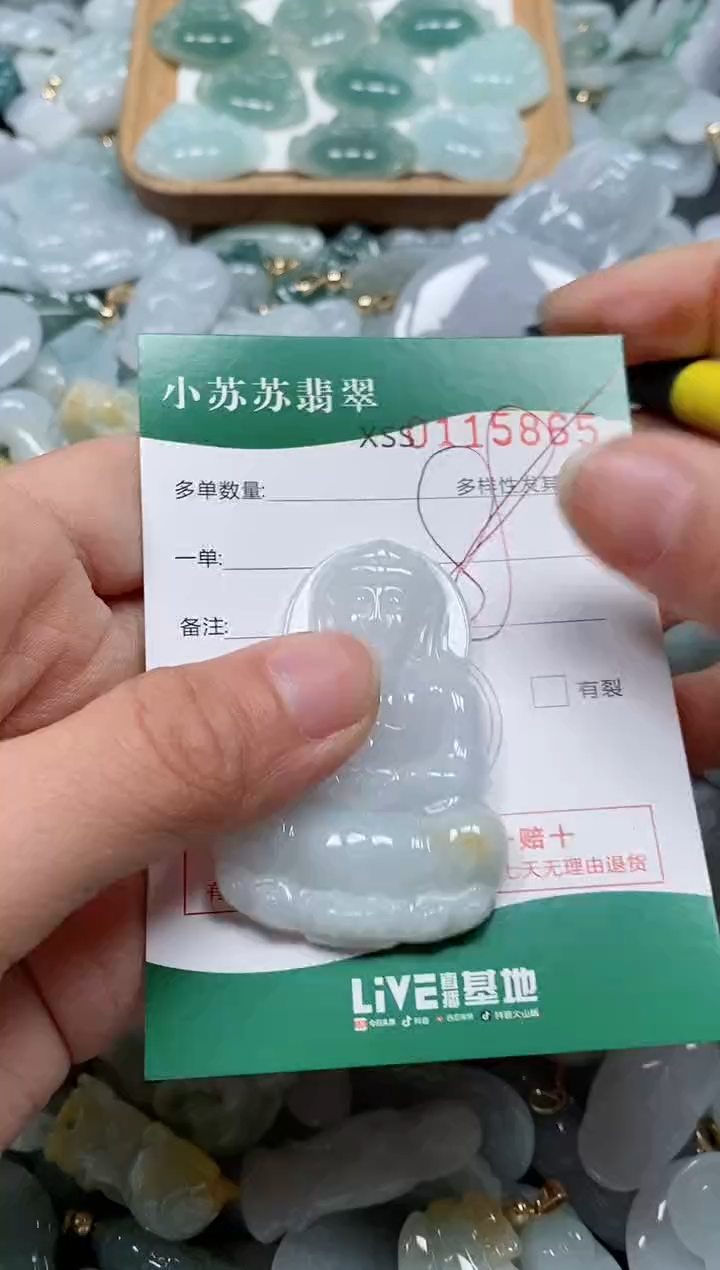 【闪购商品】翡翠颈饰未镶嵌 闪购商品0115865