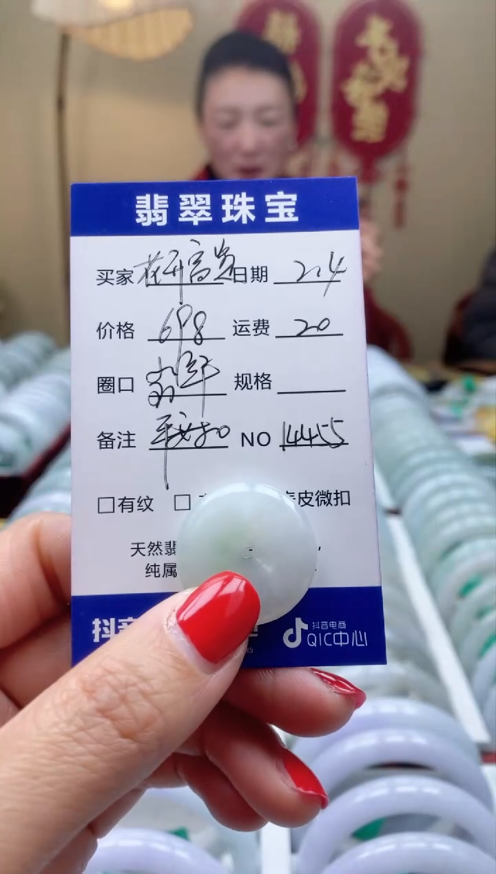 【闪购商品】翡翠颈饰未镶嵌00014455