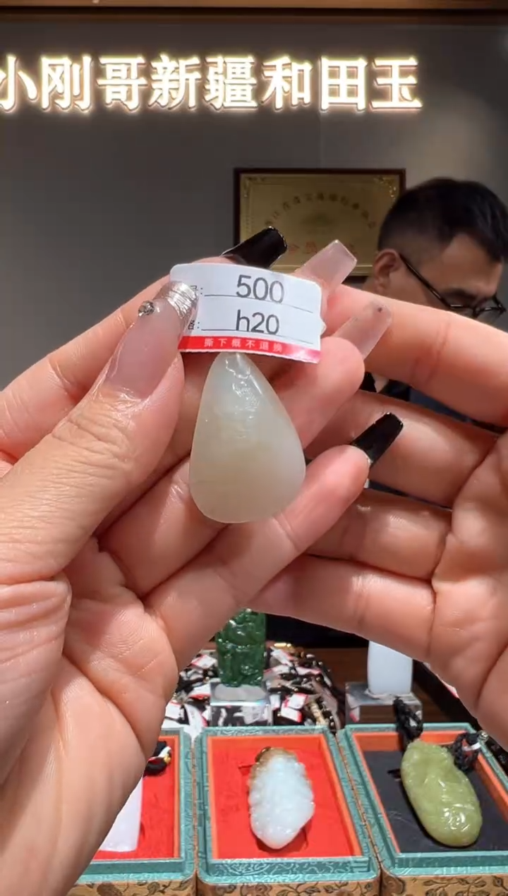 颈饰未镶嵌和田玉1