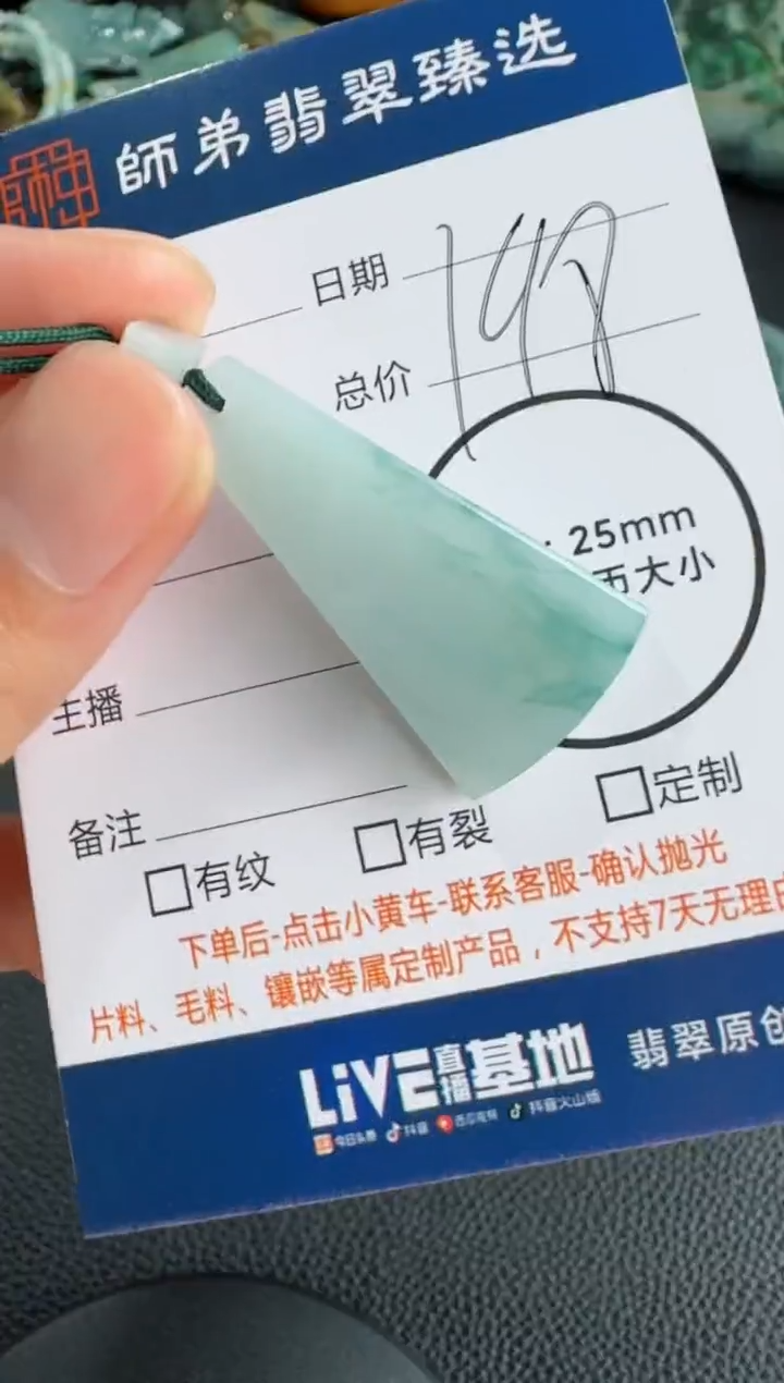 未镶嵌定制翡翠无事牌