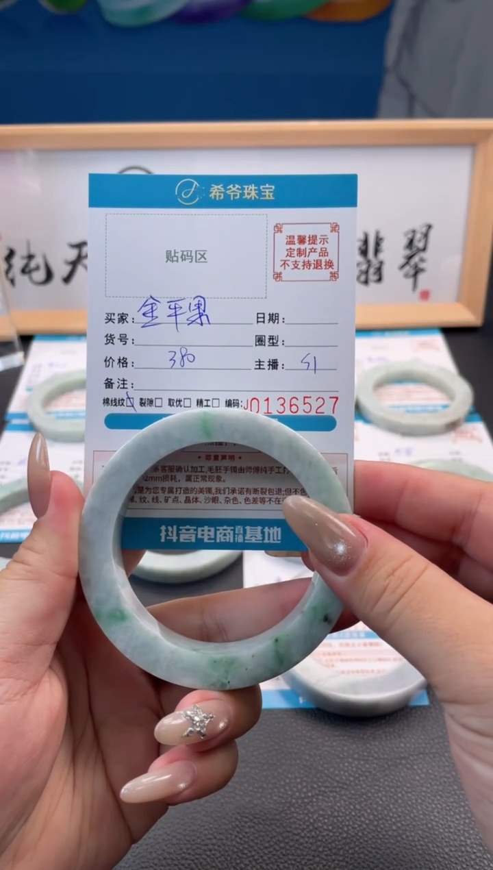 未镶嵌手镯定制翡翠用****果手镯5662