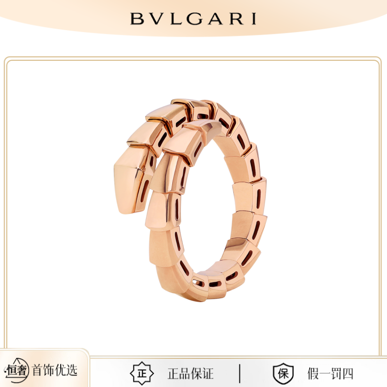 99新 BVLGARI/宝格丽 灵蛇系列玫瑰金环戒首饰素圈戒指蛇戒经典