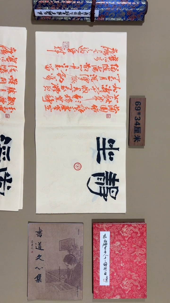 书法冯尚杰老师福利