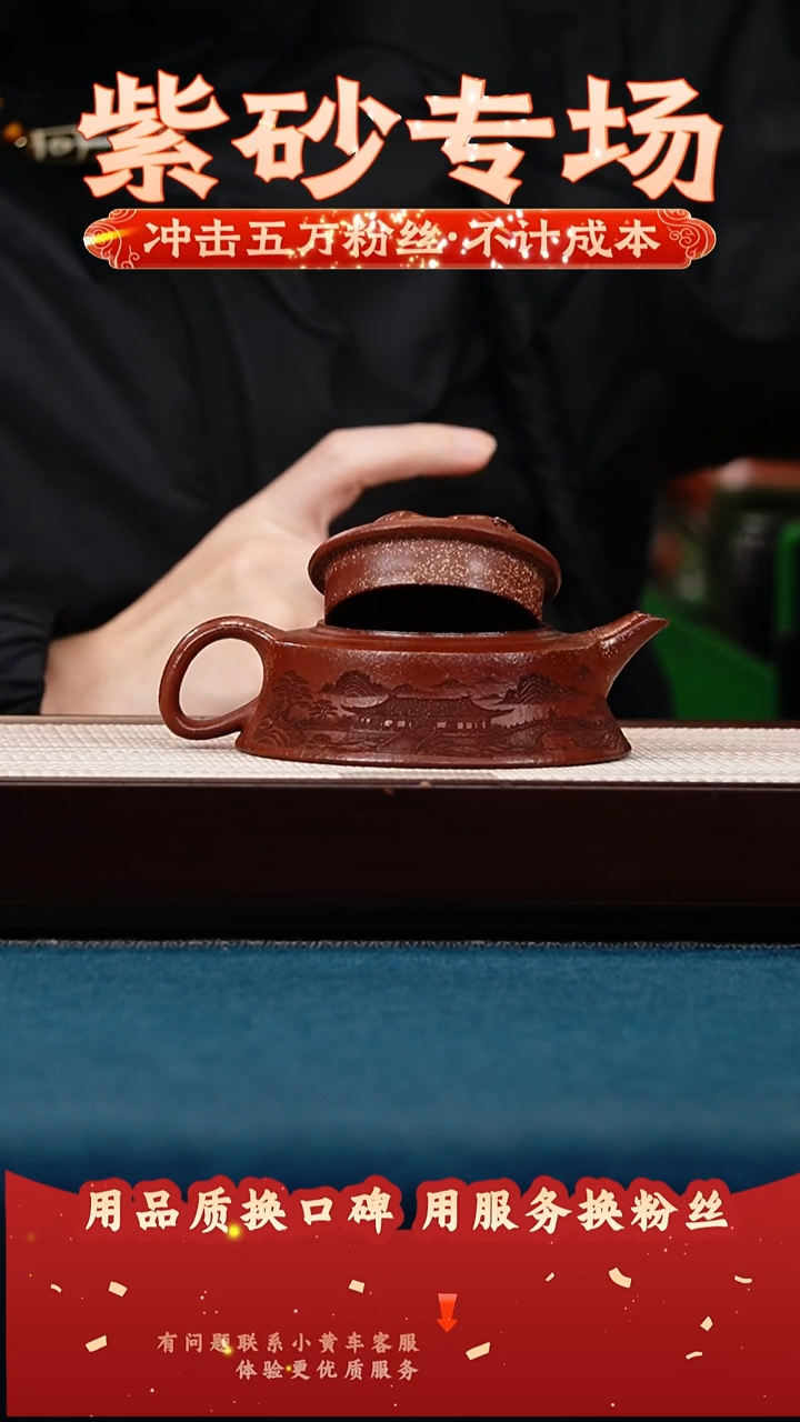 茶壶紫砂玫瑰金沙 卧虎藏龙 