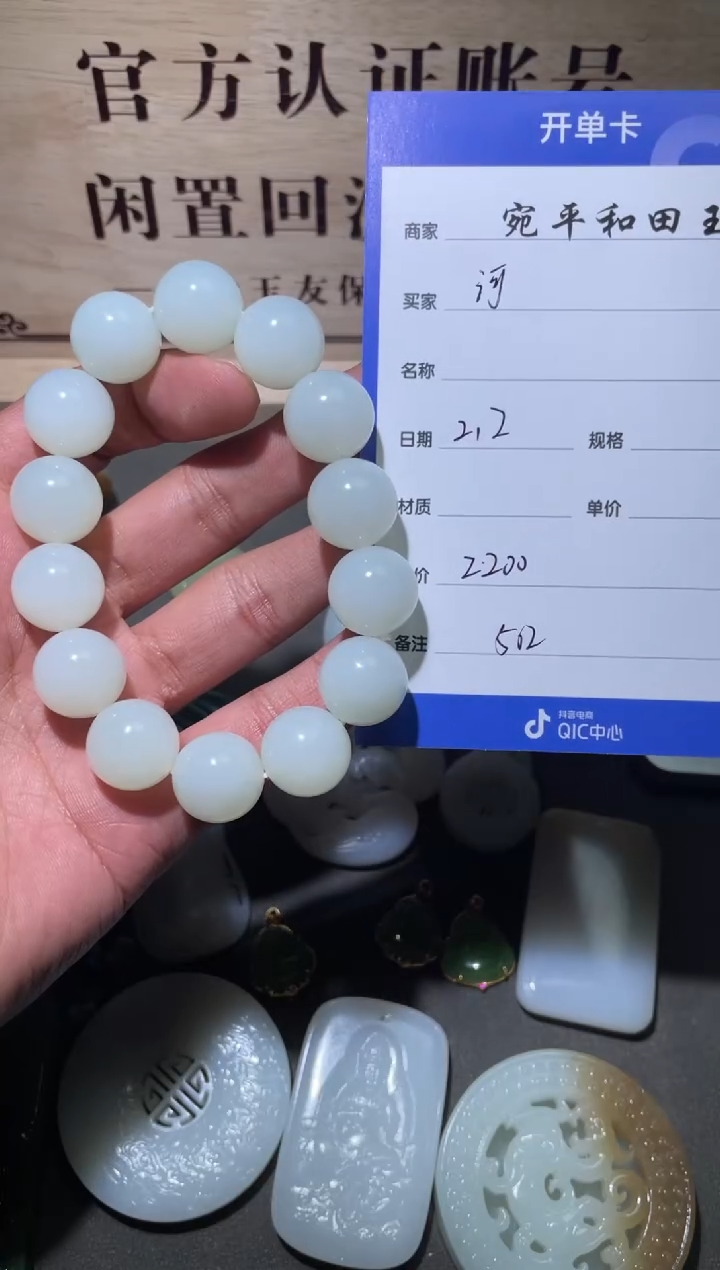 【闪购商品】和田玉挂件未镶嵌手串