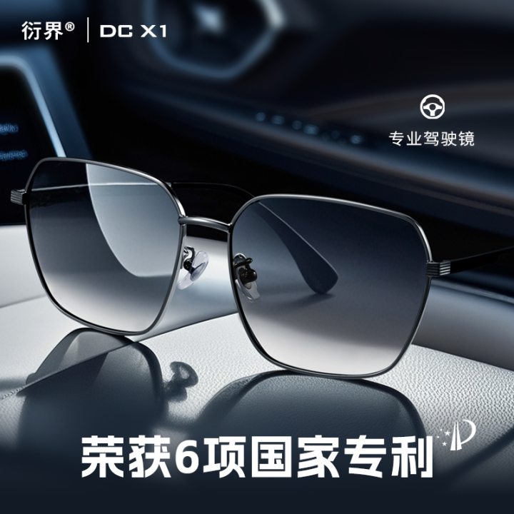 衍界变色驾驶镜偏光日夜两用男士防强光爸爸墨镜开车专用太阳眼镜