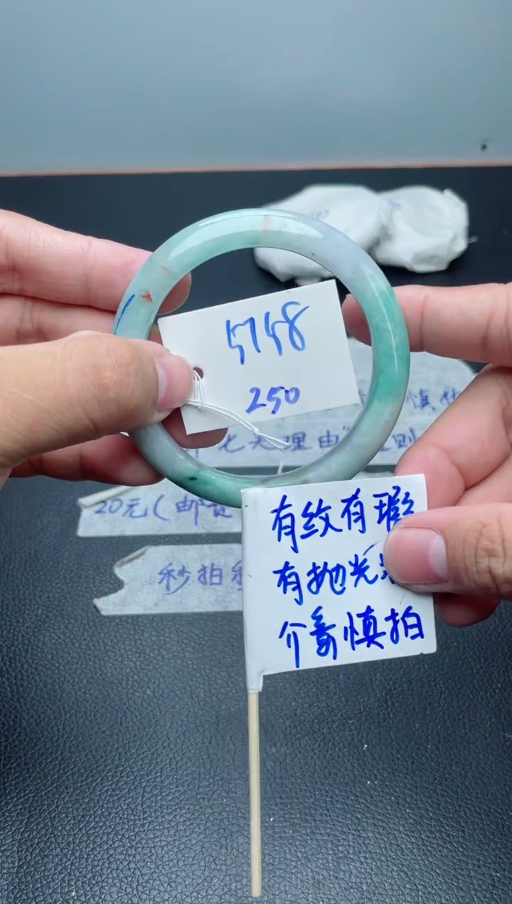 翡翠手镯未镶嵌250