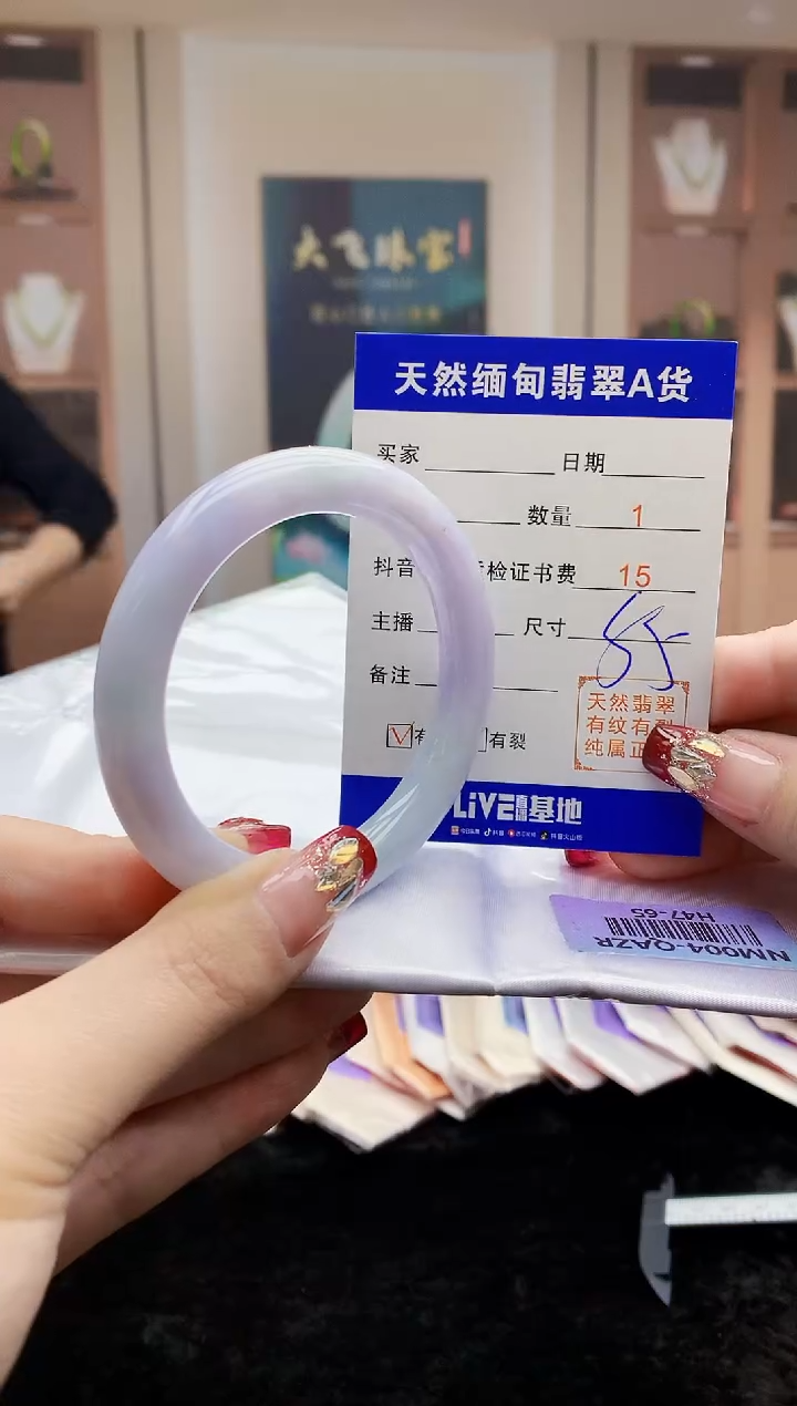 【闪购商品】翡翠手镯未镶嵌   H47-65