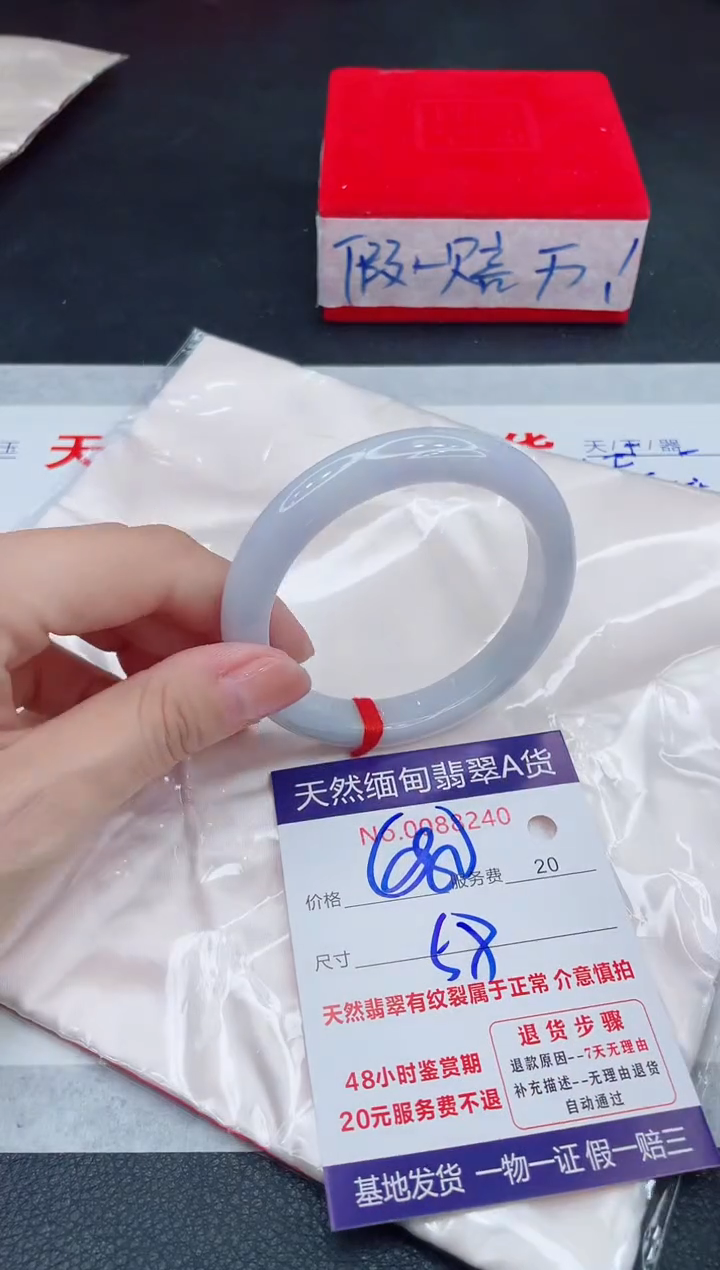 未镶嵌手镯翡翠680.00