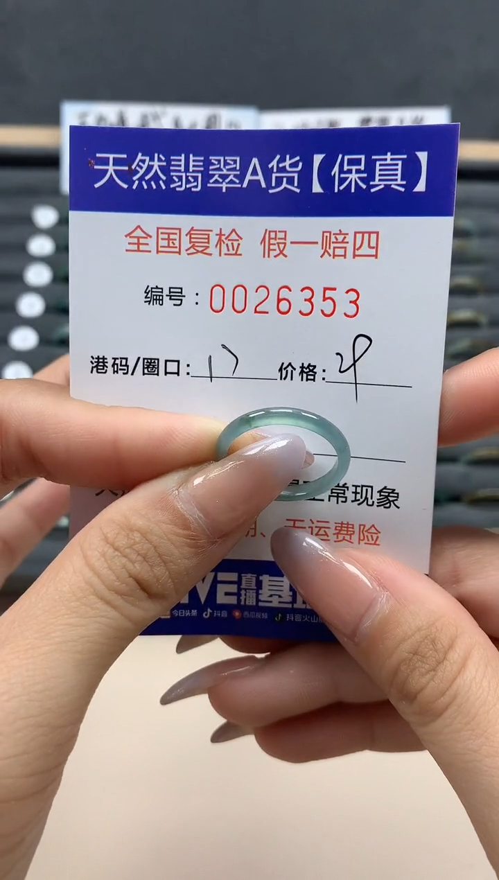 【闪购商品】翡翠戒指未镶嵌天然26353