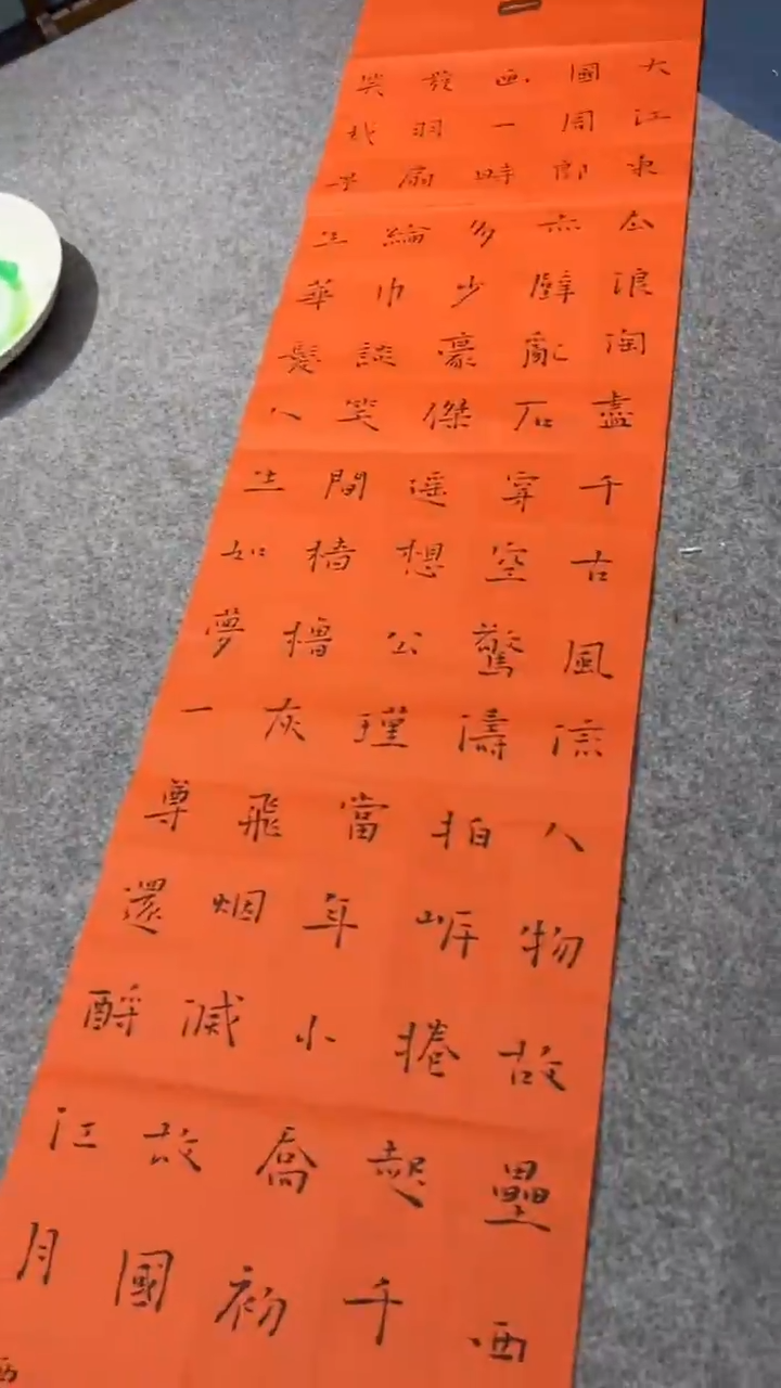 【闪购商品】书法陈老师的作品sf105702f