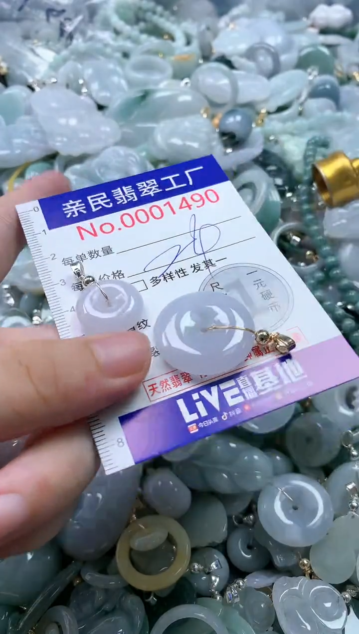 翡翠未镶嵌吊坠(不含链)1490
