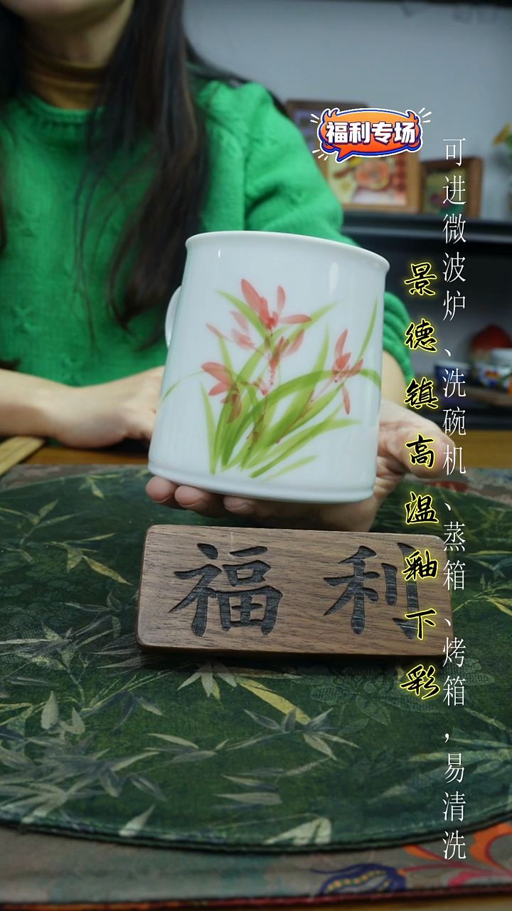 摆件陶瓷景德镇高温釉下彩（玉泥马克杯） 福利价微瑕