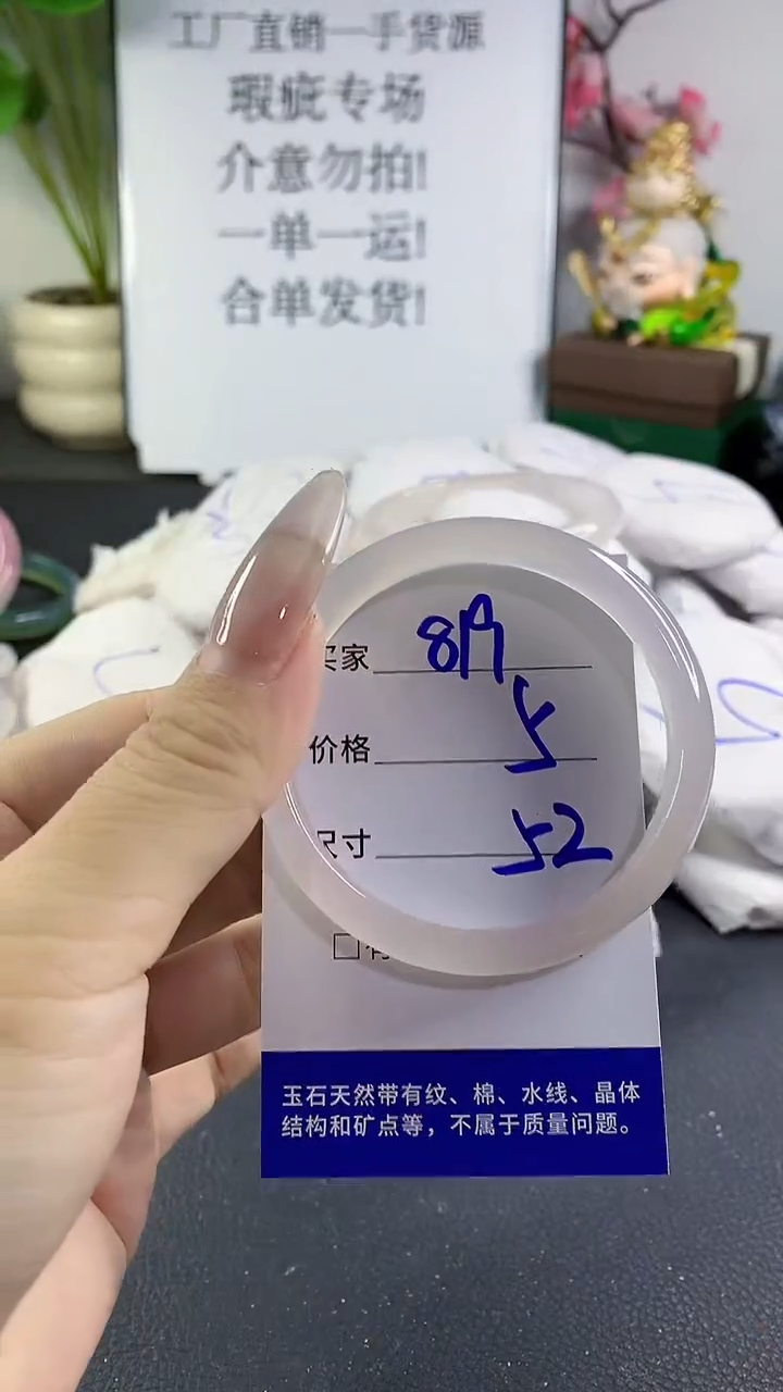 手镯玛瑙/玉髓未镶嵌819