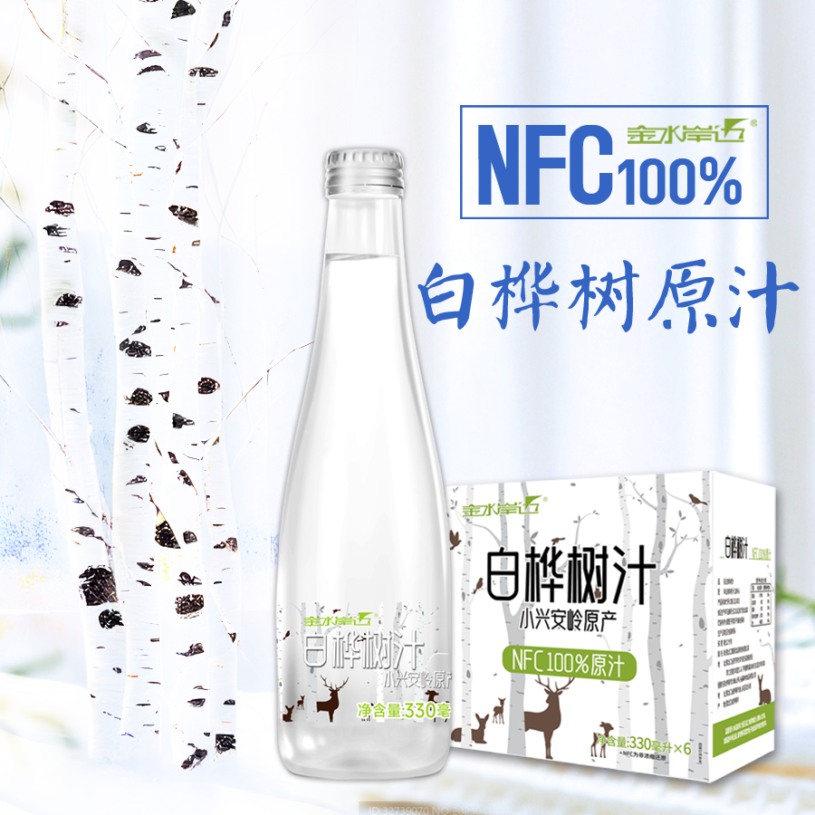 白桦树汁NFC原汁原浆健康植物饮料